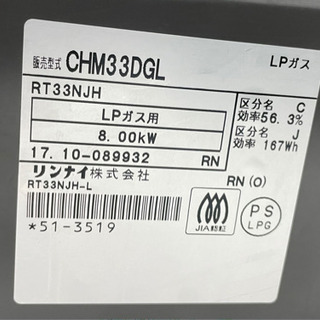 GM450【中古美品】ガスコンロ はう プロパンガス 2020年製 リンナイ クリーム色 リサイクルショップ ケイラック朝霞田島店 ケイラック 埼玉県  朝霞市 田島 和光市 志木市 新座市 富士見市 ふじみ野市 三芳町 戸田市 蕨市 さいたま市(岩槻以外) 川越市 所沢市 上尾市 東京 