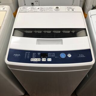 【リサイクルショップどりーむ天保山店】1825　洗濯機　AQUA　アクア　AQW-H5　5.0Kg　2019年製　中古品【3ヵ月保証付き】