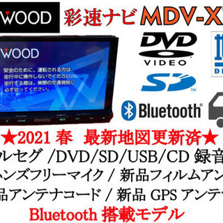 【ネット決済・配送可】KENWOOD 彩速　MDV-X701 B...