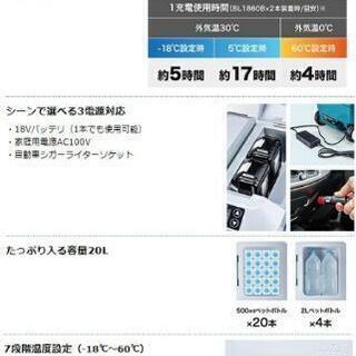 【makita】マキタ充電式保冷温庫 CW180DZ 本体のみ 容量20L