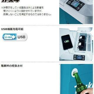 【makita】マキタ充電式保冷温庫 CW180DZ 本体のみ 容量20L