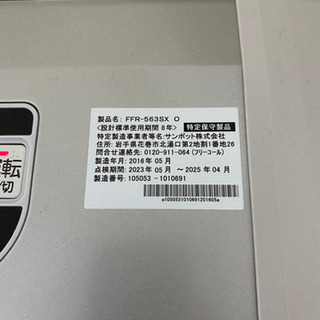 FFストーブ　　サンポット　Z SING  