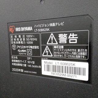 アイリスオーヤマLT-50B625K