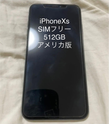 新品交換品　iPhone Xs スペースグレー　512 GB アメリカ版　SIMフリー