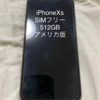 新品交換品　iPhone Xs スペースグレー　512 GB ア...
