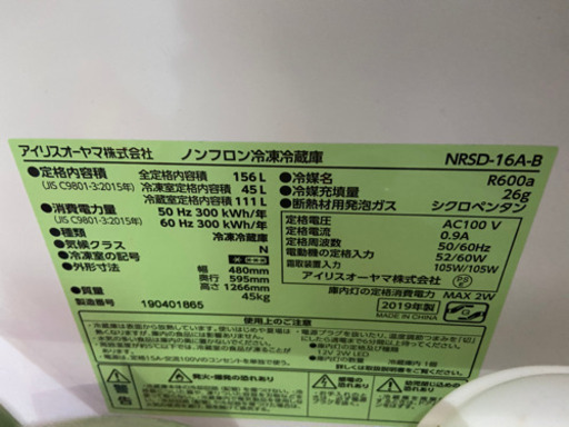 冷蔵庫　再投稿　引渡し者確定