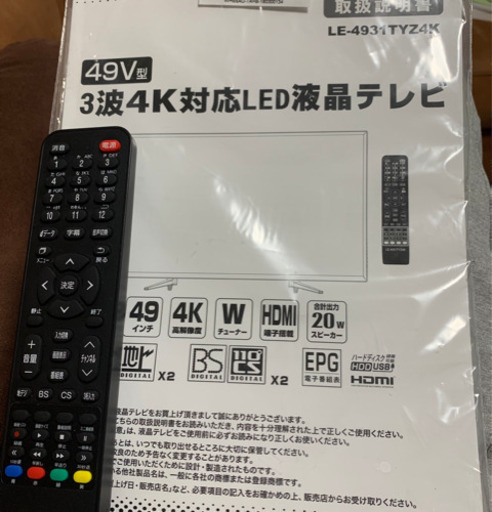 4K 液晶テレビ 49型 2018年製 お譲りします