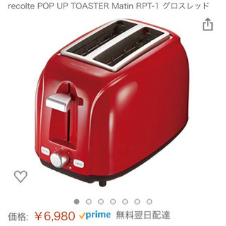 【ネット決済】レコルト　ポップアップトースター マタン
