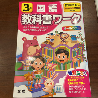 中古小学3年生が無料 格安で買える ジモティー