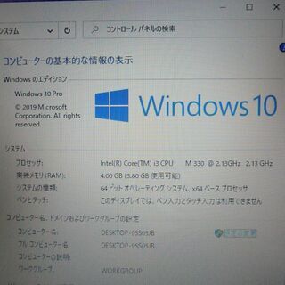 1台限定 送料無料 ノートパソコン 中古動作良品 Windows10 14型 富士通 