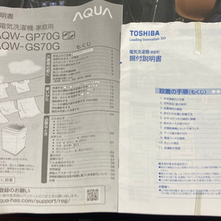 【ネット決済】AQUA 洗濯機　AQW-GP70G(W)