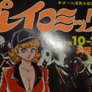 栃木県の中古漫画が無料 格安で買える ジモティー