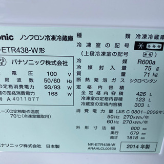 5ドア冷蔵庫　Panasonic 2014年製