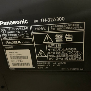 32液晶テレビ Panasonic VIERA液晶テレビTH32A300