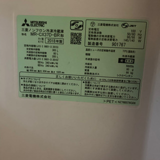 引き取り決まりました、三菱冷蔵庫MR-CX37D-BR2018年製