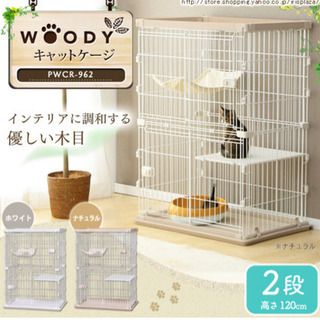 ※更に値下げしました※【美品】アイリスオーヤマウッディキャットケージ　猫ケージ