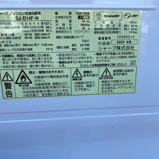 2ドア冷蔵庫　SHARP 2020年製　美品