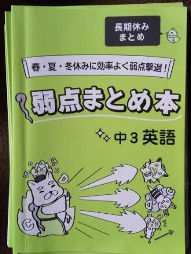 中1から中3年生の参考書、問題集