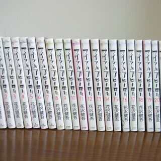 花沢健吾「アイアムアヒーロー」全22巻セット