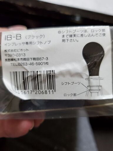 マニア、スバリスト必見、激レア数量限定バレリーナシフトノブ Amazon 