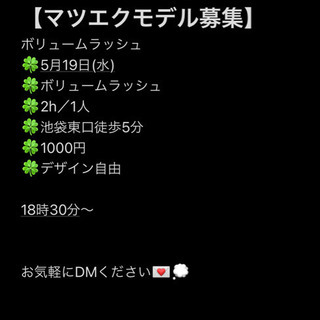 マツエク 助け合い ジモティー マツエク 助け合い ジモティー