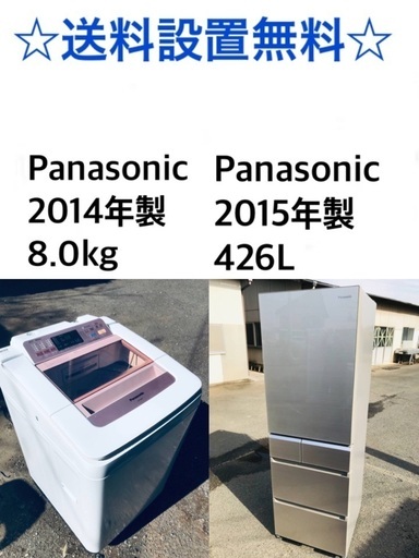 送料・設置無料★大型家電2点セット✨8.0kg◼️冷蔵庫・洗濯機☆新生活応援