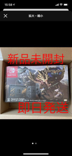 お値下げ！ニンテンドースイッチモンスターハンタースペシャルエディション