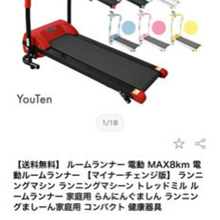 2071ルームランナー ウォーキングマシン ランニングマシーン家庭