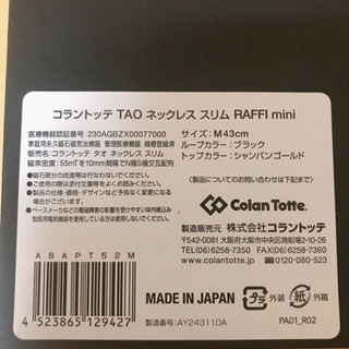その他 コラントッテ TAO ネックレス スリム RAFFI mini
