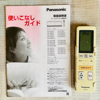 4 Panasonic2012年製エアコン