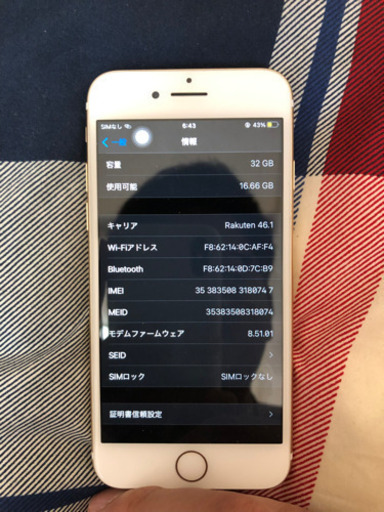 5/20値下げ iPhone7 32GB docomo版 SIMロック解除済