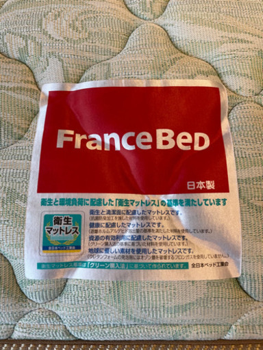 フランスベッド　傷あり　ダブルベッド
