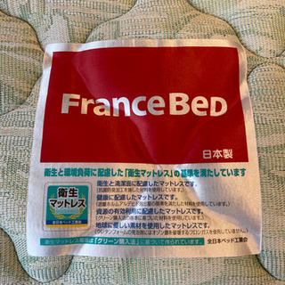 フランスベッド 傷あり ダブルベッド