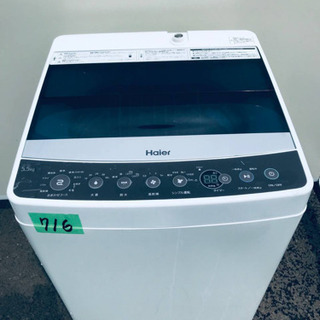 ②✨2017年製✨716番 Haier✨全自動電気洗濯機✨ ②✨2017年製✨716番 Haier✨全自動電気洗濯機✨