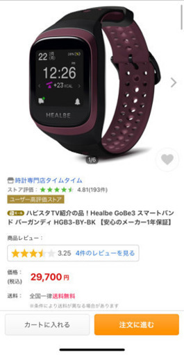 シリコン TV紹介の品！Healbe GoBe3 スマートバンド グレー HGB3-BK-GY