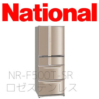 National 冷蔵庫 495L 6ドア シルバー