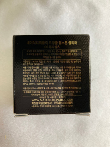 ネイチャーリパブリックアイシャドウ みー 天王寺の化粧品の中古あげます 譲ります ジモティーで不用品の処分 ネイチャーリパブリックアイシャドウ みー 天王寺の化粧品の中古あげます 譲ります ジモティーで不用品の処分