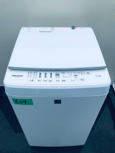 ①809番 Hisense✨全自動電気洗濯機✨HW-G45E4KW‼️