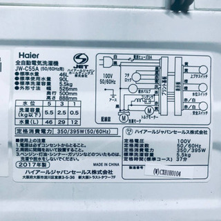 ⭐️2017年式⭐️ 洗濯機/冷蔵庫★★本日限定！！激安日本一♪