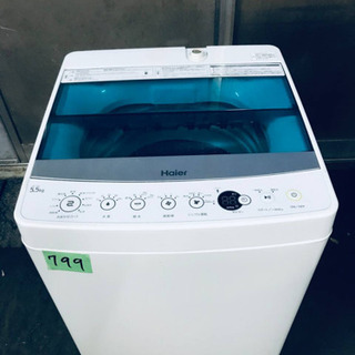 ⭐️2017年式⭐️ 洗濯機/冷蔵庫★★本日限定！！激安日本一♪