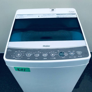 ⭐️2017年製⭐️ 洗濯機/冷蔵庫★★本日限定！！激安日本一♪