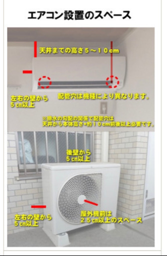 高収入 エアコン取付電気工事士2種以上 ケープランニング 札幌のその他の正社員の求人情報 株式会社k Planning ジモティー