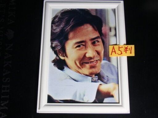 ★田村 正和（たむら まさかず）A５判立て掛け用フォトフレーム入り＋L判　美品