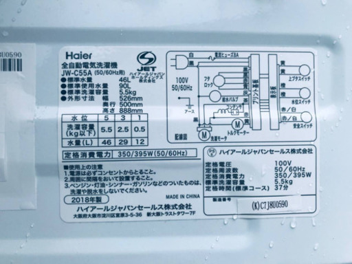①✨2018年製✨814番 Haier✨全自動電気洗濯機✨JW-C55A‼️
