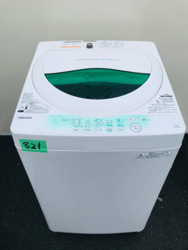 ①821番 TOSHIBA ✨東芝電気洗濯機✨AW-705‼️