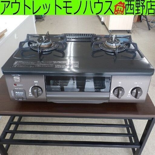 LPガステーブル 2020年製 パロマ IC-S37DX-L LP IC-S37DX ガステーブル 札幌 西野店