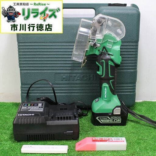 日立工機(現HiKOKI) CK18DSAL コードレスナイフカッター 18V【リライズ市川行徳店】【店頭取引限定】【中古】IT9CLJQAS51O