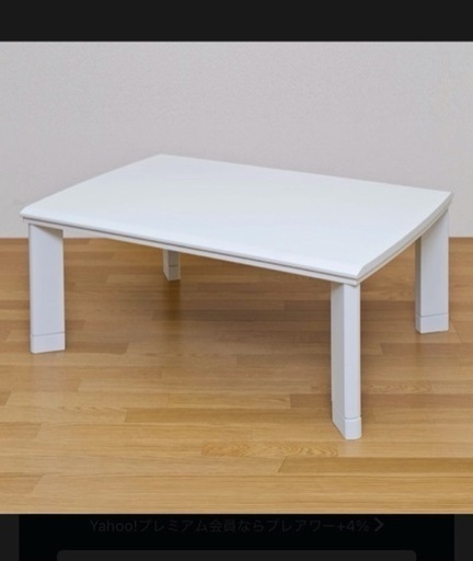 継脚式 コタツ　ローテーブル　ホワイト