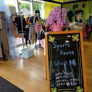 Sport Reuse Shop 縁