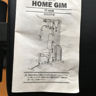 バーウィングホームジム